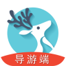 小鹿導(dǎo)游端