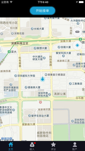 順豐同城貨運(yùn)app