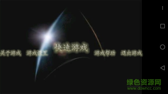 空戰(zhàn)天空中文 v2.9 安卓無(wú)限金幣版 0