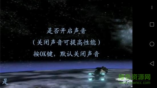 空戰(zhàn)天空中文 v2.9 安卓無(wú)限金幣版 1