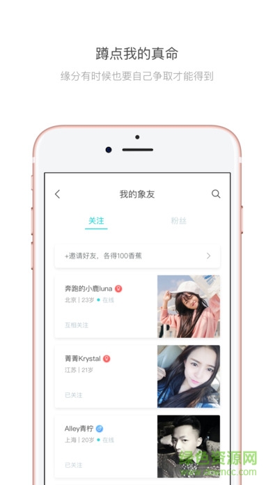 飛象ele隨機視頻蘋果版 v1.0 iphone版 0