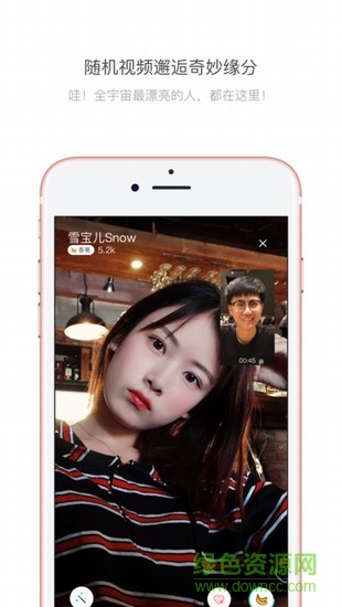 飛象ele隨機視頻蘋果版 v1.0 iphone版 2