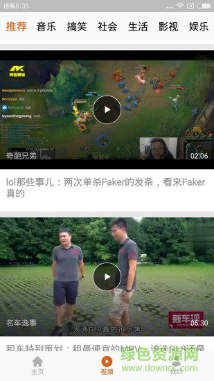 引力資訊平臺(tái) v2.4.7 安卓版 1