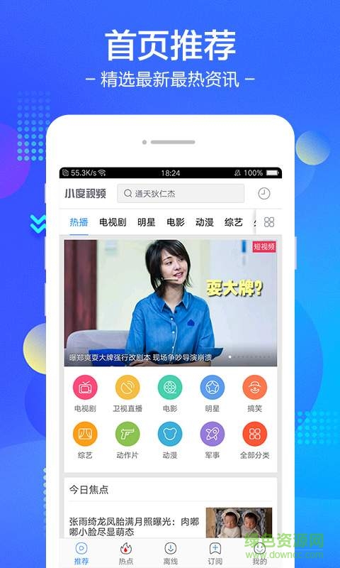 小度視頻0