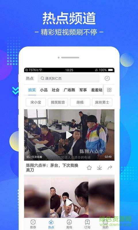 小度視頻2
