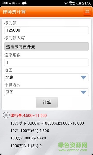 律師好幫手序列號1