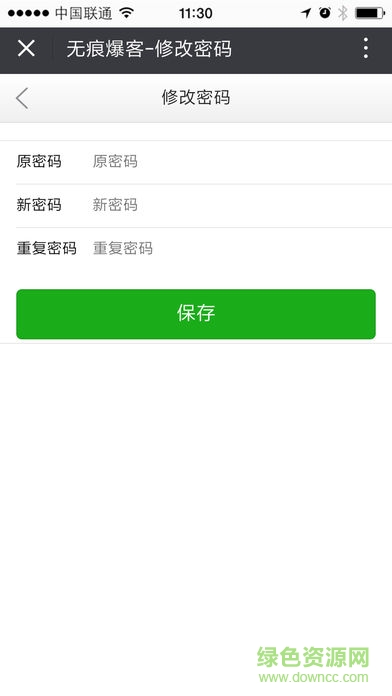 無痕爆客系統(tǒng)(爆客) v1.3 安卓版 1