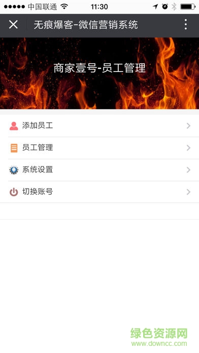 無痕爆客系統(tǒng)(爆客) v1.3 安卓版 2