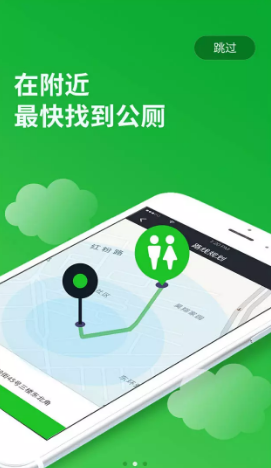 找公廁(好方便) v1.0.2 安卓版 0