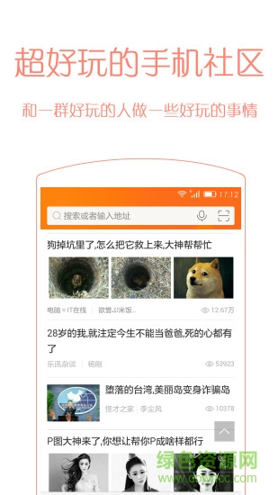 樂訊社區(qū)app
