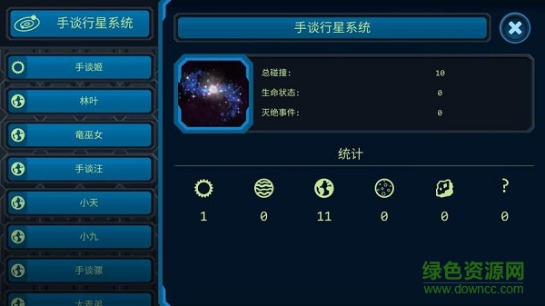 口袋里的宇宙漢化版 v1.6 安卓最新版 1