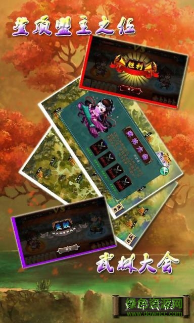 夢(mèng)醉武俠內(nèi)購 v1.2 安卓無限元寶版 0