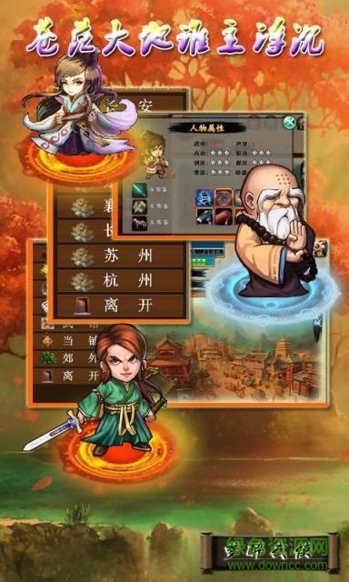 夢(mèng)醉武俠內(nèi)購 v1.2 安卓無限元寶版 2