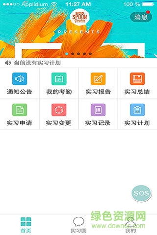 優(yōu)職途最新版本 v2.9 安卓版 0