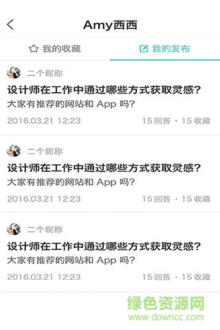 優(yōu)職途app下載