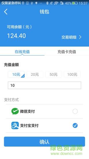 新昌停車 v1.0.3 安卓版 1