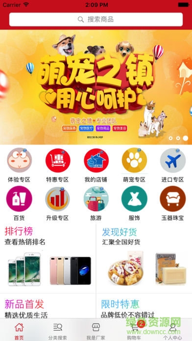 溫州跨宇商城