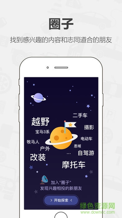 老司機汽車app(汽車社區(qū)) v4.3.3.2 安卓版 1