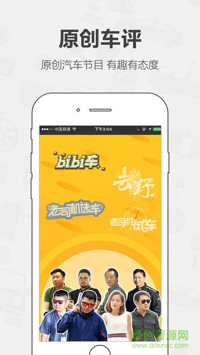 老司機汽車app(汽車社區(qū)) v4.3.3.2 安卓版 2