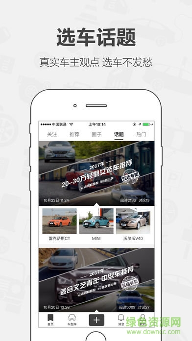 老司機汽車app(汽車社區(qū)) v4.3.3.2 安卓版 3