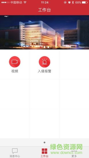 益豐大藥房益管家最新版 v2.5.3 安卓版 2
