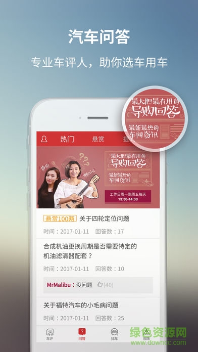 新車評(píng)網(wǎng)ios v4.4.1 iPhone版 3