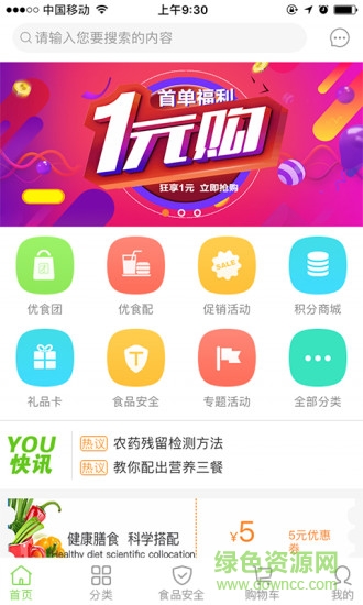 YOU時(shí)代 v1.1.4 安卓版 0