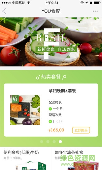 YOU時(shí)代 v1.1.4 安卓版 1
