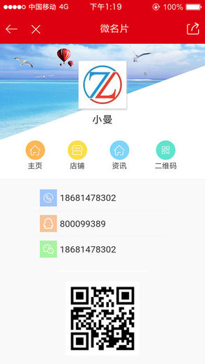 智慧營銷網(wǎng)手機(jī)版 v0.0.35 安卓版 1