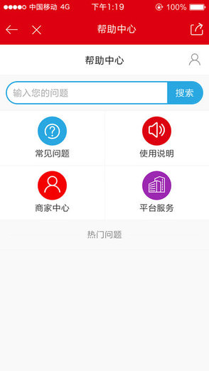 智慧營銷網(wǎng)app