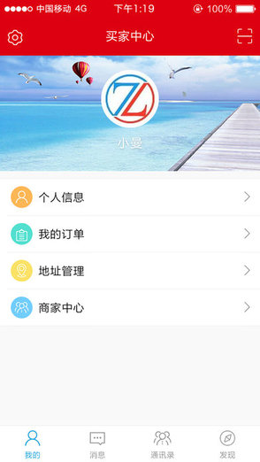 智慧營銷網(wǎng)手機(jī)版 v0.0.35 安卓版 2