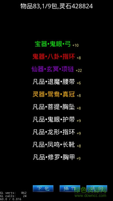 修真:試煉塔漢化版 v1.74 安卓版 2