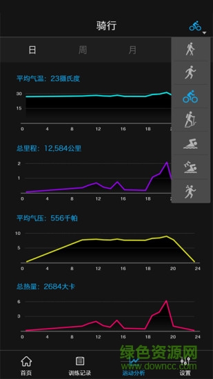 軍拓運(yùn)動手表 V3.0.09B08 安卓版 0