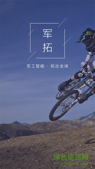 軍拓運(yùn)動手表 V3.0.09B08 安卓版 2