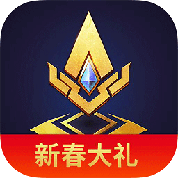 騰訊王者人生ios版