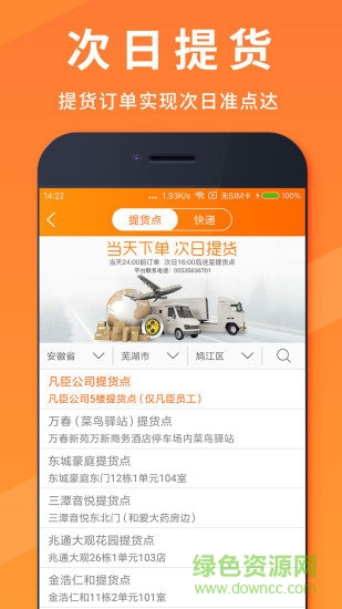凡臣優(yōu)選 v1.2.4 安卓版 0