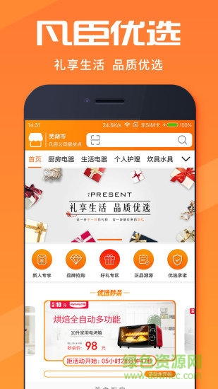 凡臣優(yōu)選 v1.2.4 安卓版 2
