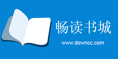 暢讀書城
