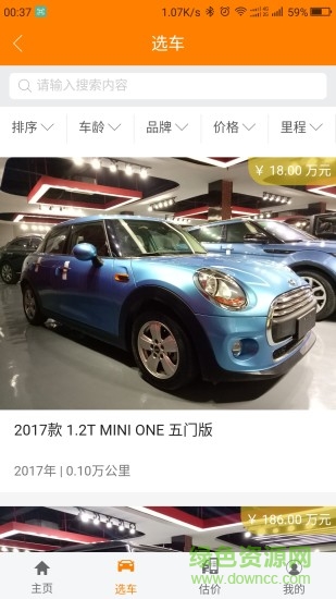 大馬力車太保app