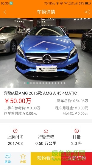 大馬力車太保 v3.1.9 安卓版 1