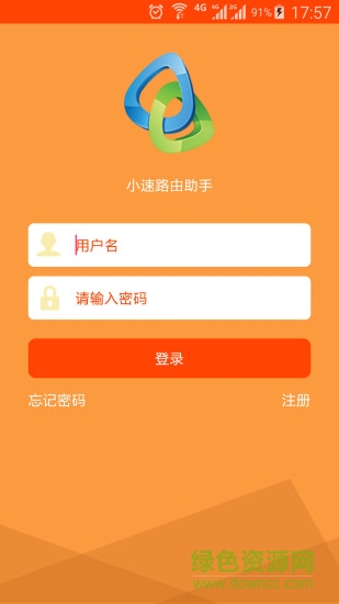 小速路由器助手 v1.2.1 手機版 0
