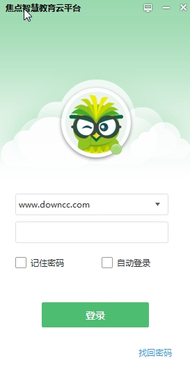 焦點(diǎn)教育云平臺(tái)下載