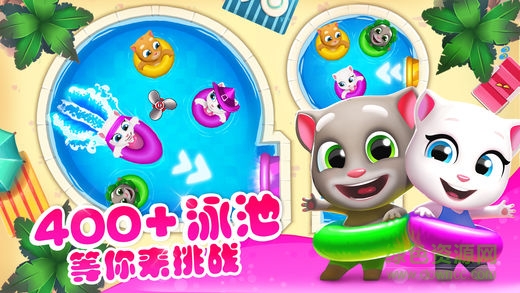 湯姆貓水上樂園蘋果版1