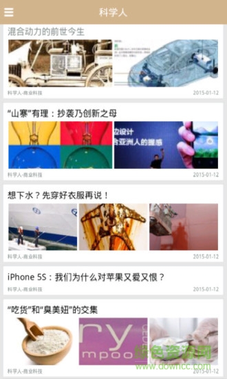 科學人app