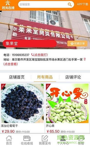 梨城時光廣告 v1.0 安卓版 0