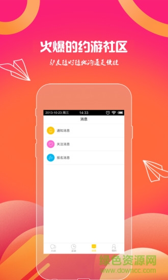 約游吧手機(jī)版 v1.2.2 安卓版 1