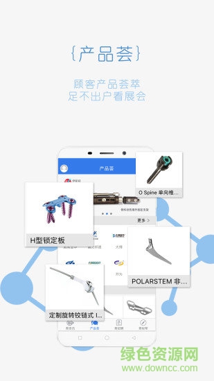 青囊(醫(yī)療器械采購) v3.3.5 安卓版 0
