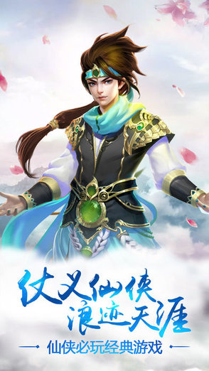 王者修真 v1.0.0 安卓版 0