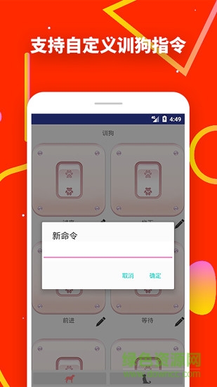 狗語翻譯器中文版(狗狗助手) v1.1 安卓免費版 0