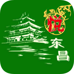 悅東昌